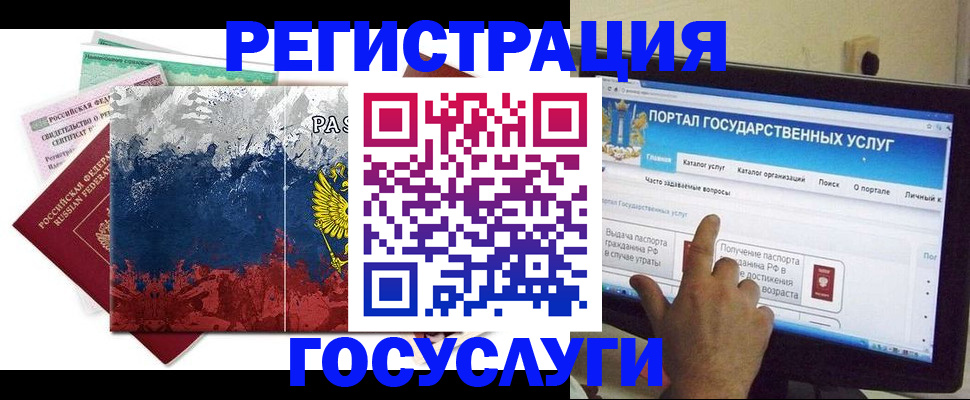 временная регистрация собственник в Реутове