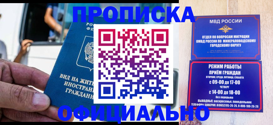 прописка для кредита в Реутове