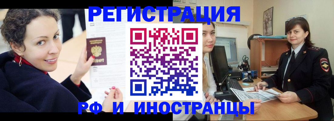 временная регистрация госуслуги в Реутове