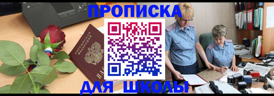 миграционный учет в Реутове