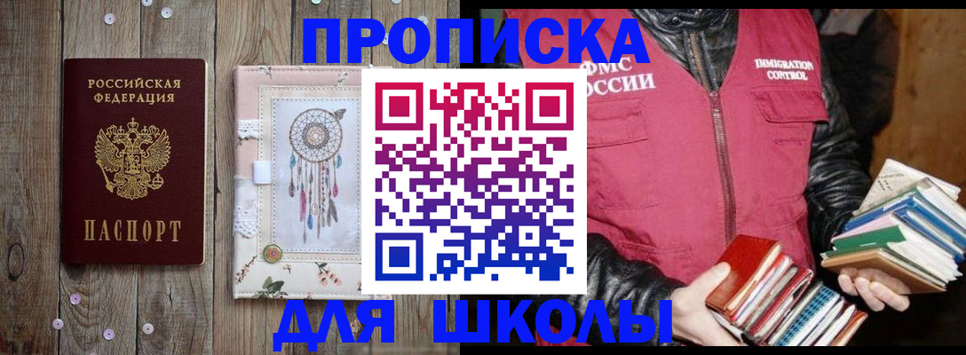 прописка гарантия в Реутове